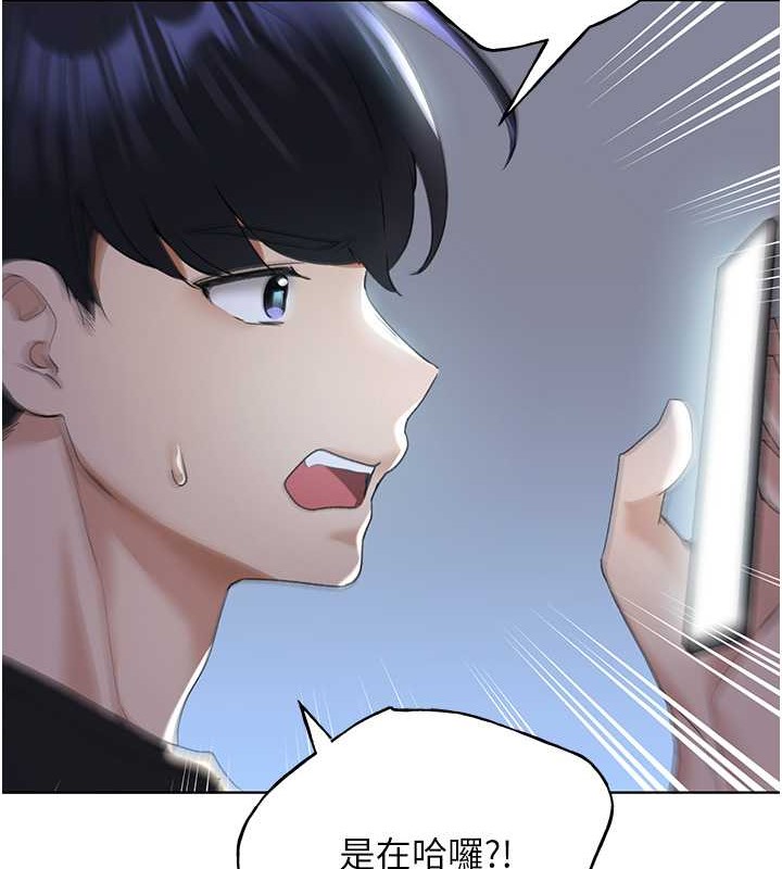 第54话-我想拜託妳一件事...♥ - 第87.jpg页