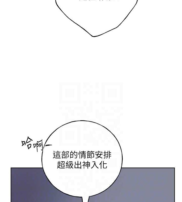 第54话-我想拜託妳一件事...♥ - 第88.jpg页