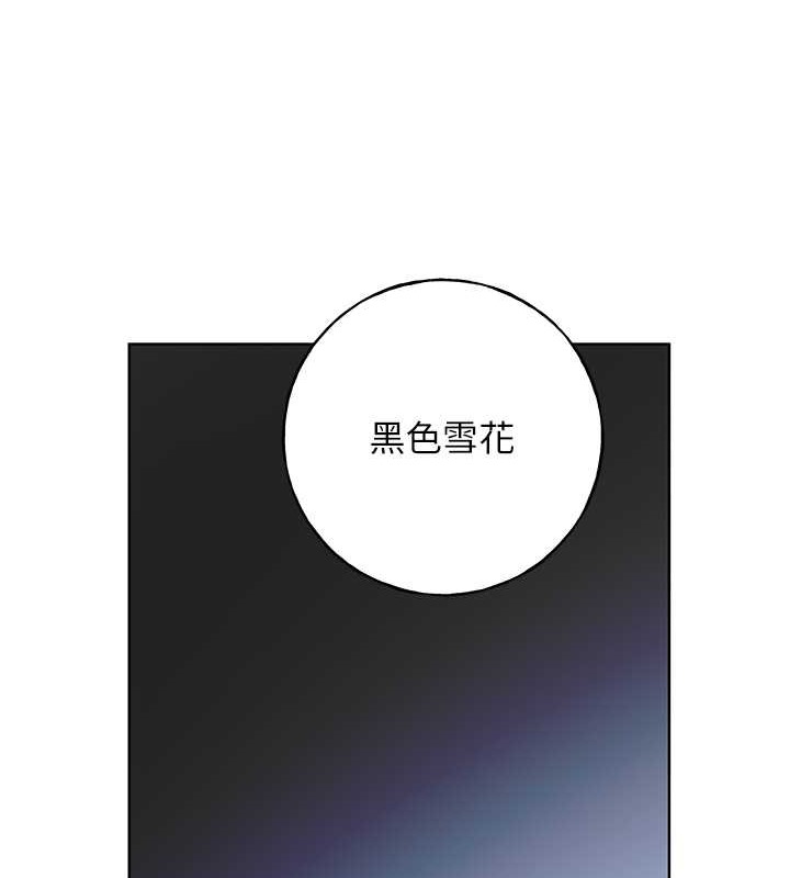 第54话-我想拜託妳一件事...♥ - 第92.jpg页