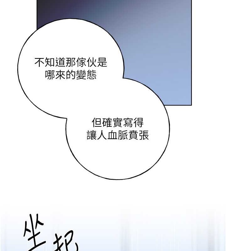 第54话-我想拜託妳一件事...♥ - 第93.jpg页