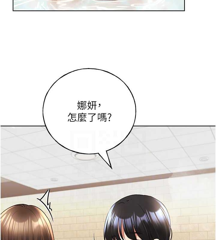 第54话-我想拜託妳一件事...♥ - 第101.jpg页