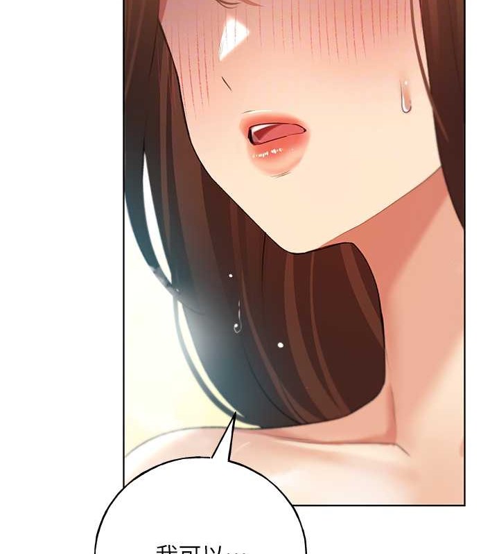 第54话-我想拜託妳一件事...♥ - 第105.jpg页