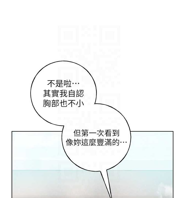 第54话-我想拜託妳一件事...♥ - 第108.jpg页