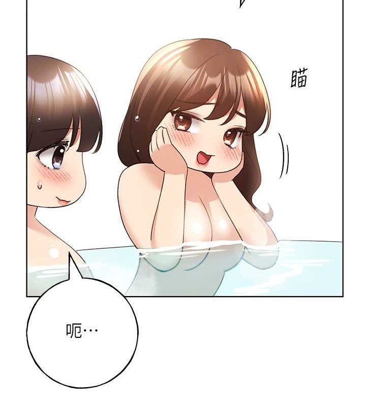 第54话-我想拜託妳一件事...♥ - 第111.jpg页