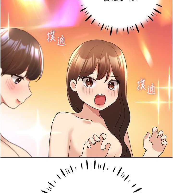 第54话-我想拜託妳一件事...♥ - 第115.jpg页