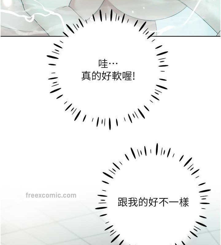 第54话-我想拜託妳一件事...♥ - 第120.jpg页