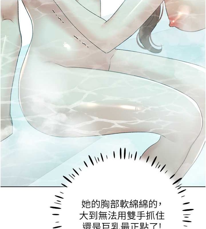 第54话-我想拜託妳一件事...♥ - 第122.jpg页