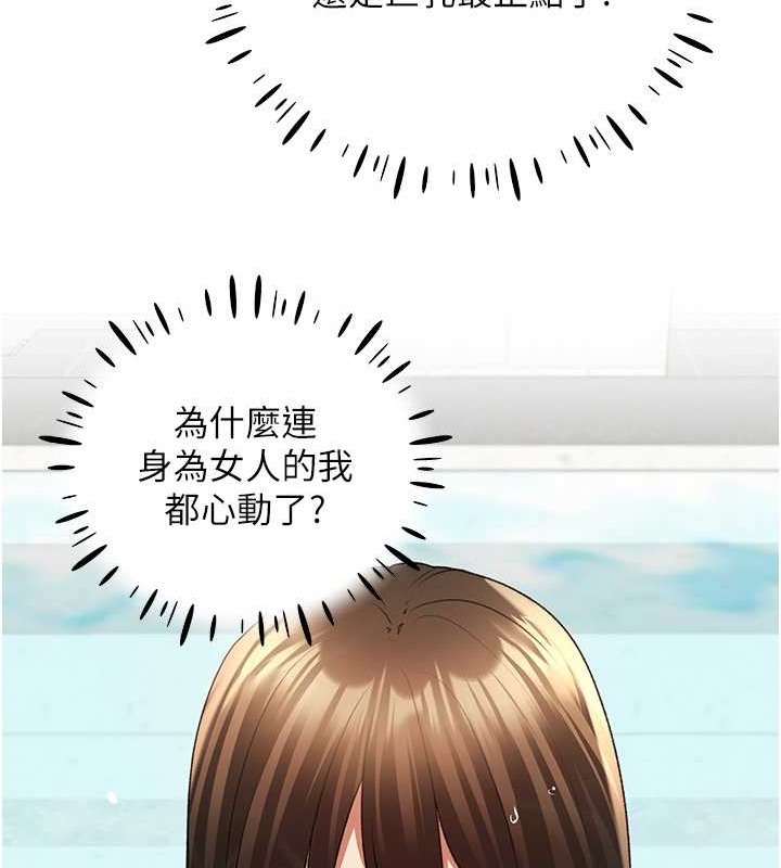 第54话-我想拜託妳一件事...♥ - 第123.jpg页