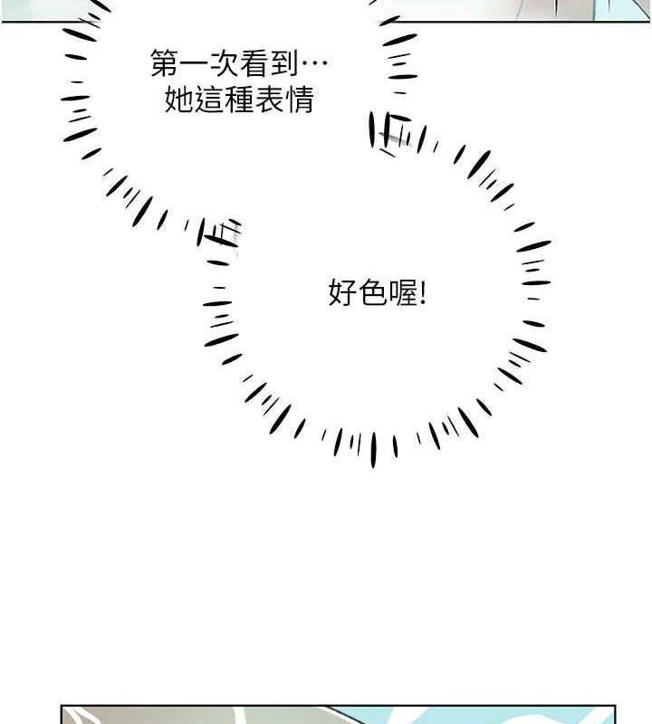 第54话-我想拜託妳一件事...♥ - 第127.jpg页