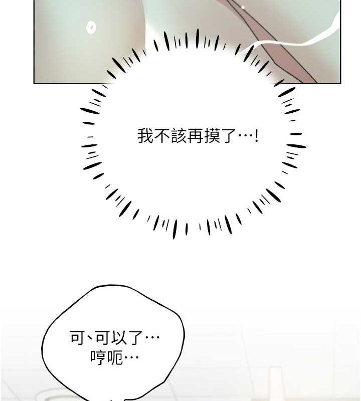 第54话-我想拜託妳一件事...♥ - 第129.jpg页