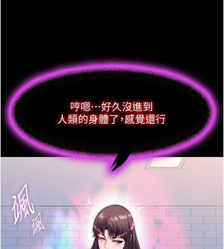 第52话-我想再「玩玩」妳! - 第3.jpg页