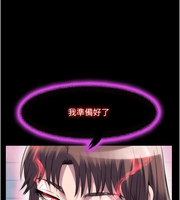 第52话-我想再「玩玩」妳! - 第5.jpg页