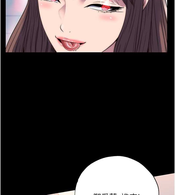第52话-我想再「玩玩」妳! - 第6.jpg页