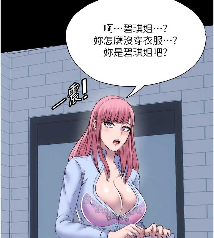第52话-我想再「玩玩」妳! - 第16.jpg页