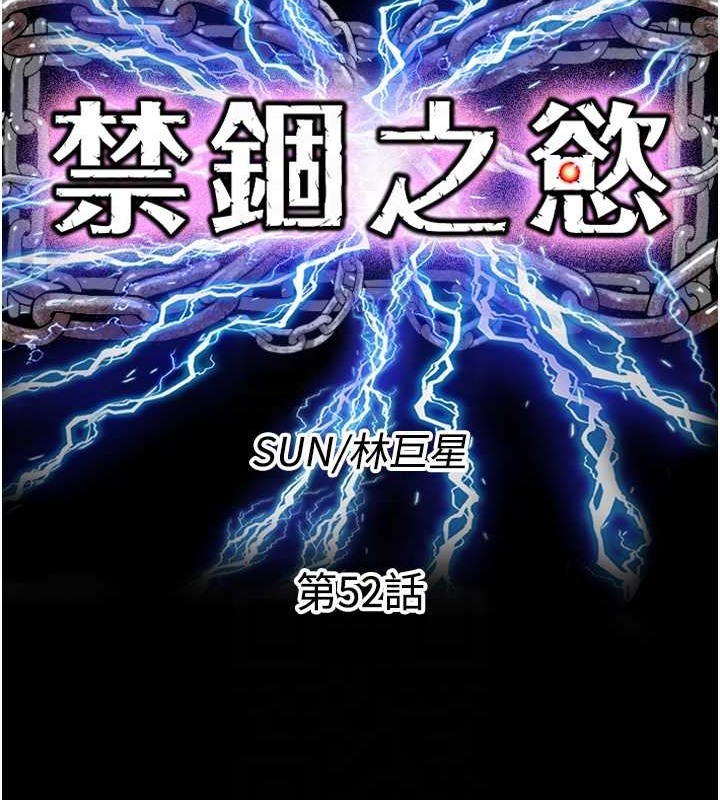 第52话-我想再「玩玩」妳! - 第21.jpg页