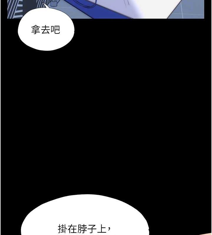 第52话-我想再「玩玩」妳! - 第23.jpg页