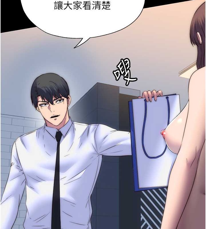 第52话-我想再「玩玩」妳! - 第24.jpg页
