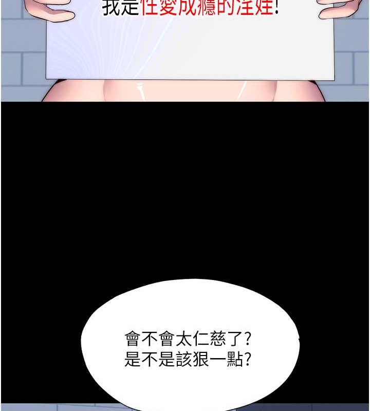 第52话-我想再「玩玩」妳! - 第32.jpg页