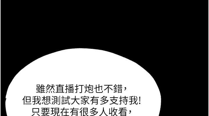 第52话-我想再「玩玩」妳! - 第38.jpg页