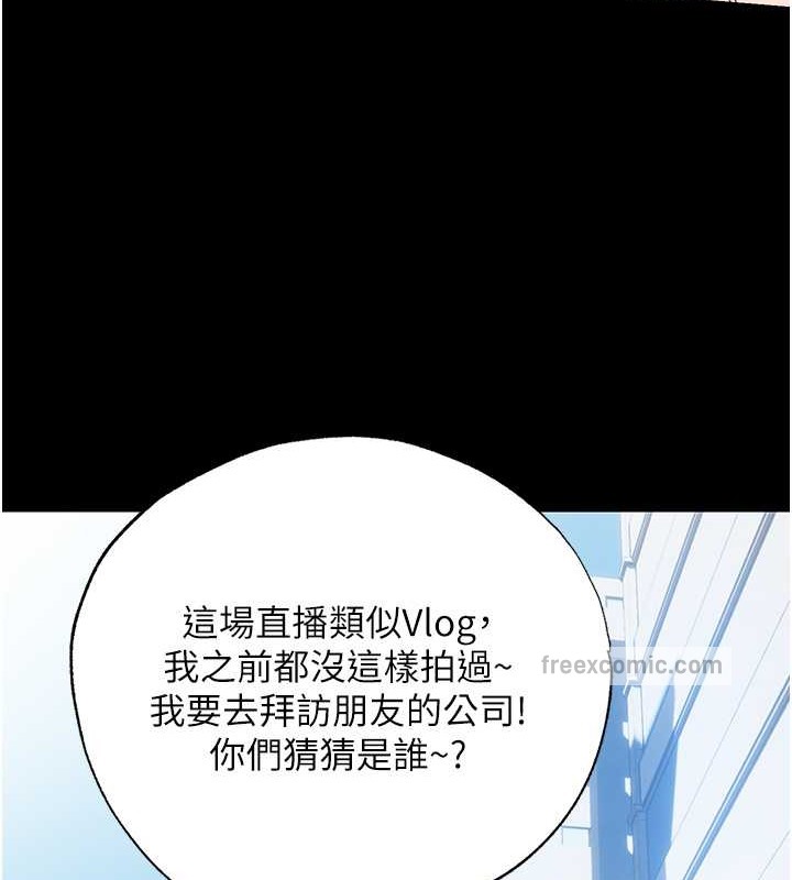 第52话-我想再「玩玩」妳! - 第40.jpg页