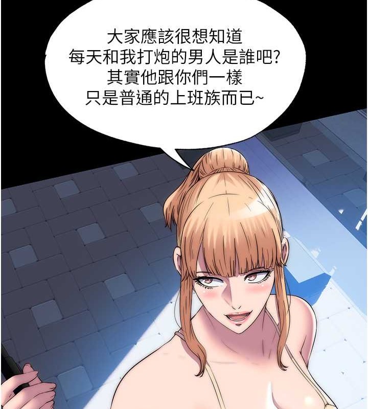 第52话-我想再「玩玩」妳! - 第42.jpg页