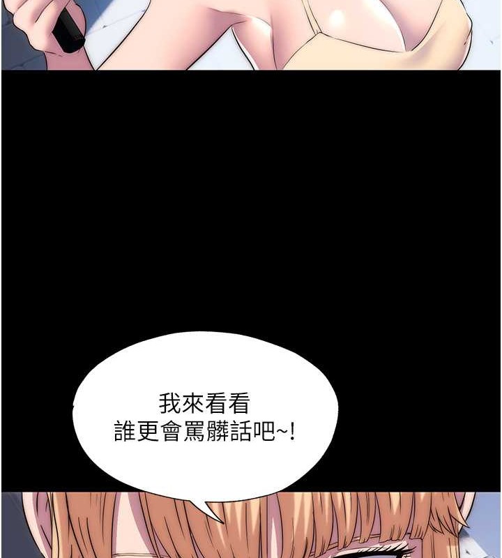 第52话-我想再「玩玩」妳! - 第43.jpg页