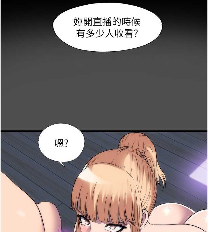 第52话-我想再「玩玩」妳! - 第45.jpg页