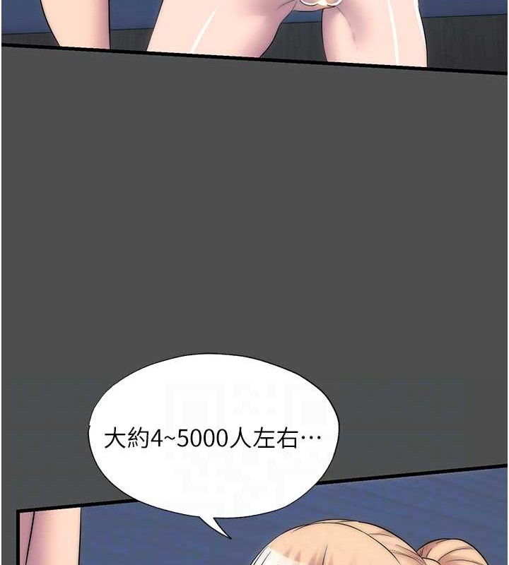 第52话-我想再「玩玩」妳! - 第48.jpg页