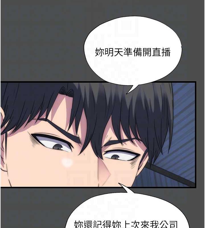 第52话-我想再「玩玩」妳! - 第50.jpg页