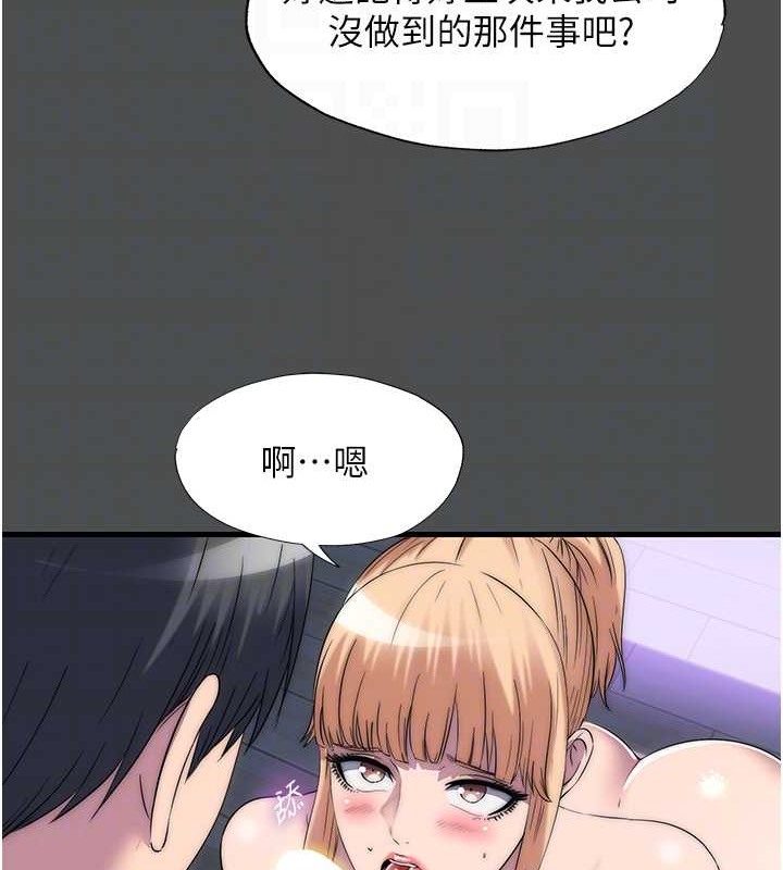 第52话-我想再「玩玩」妳! - 第51.jpg页