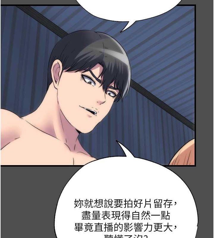 第52话-我想再「玩玩」妳! - 第53.jpg页
