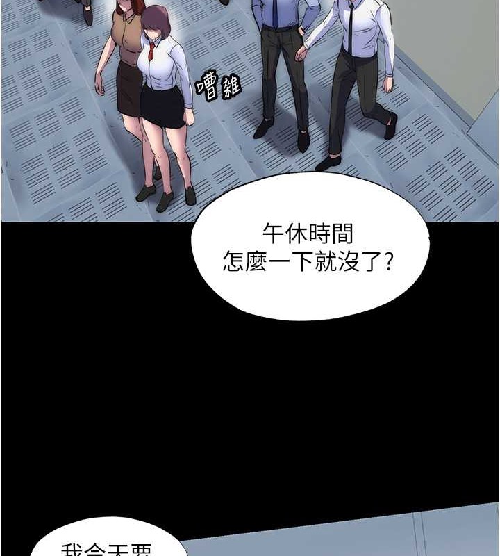 第52话-我想再「玩玩」妳! - 第58.jpg页