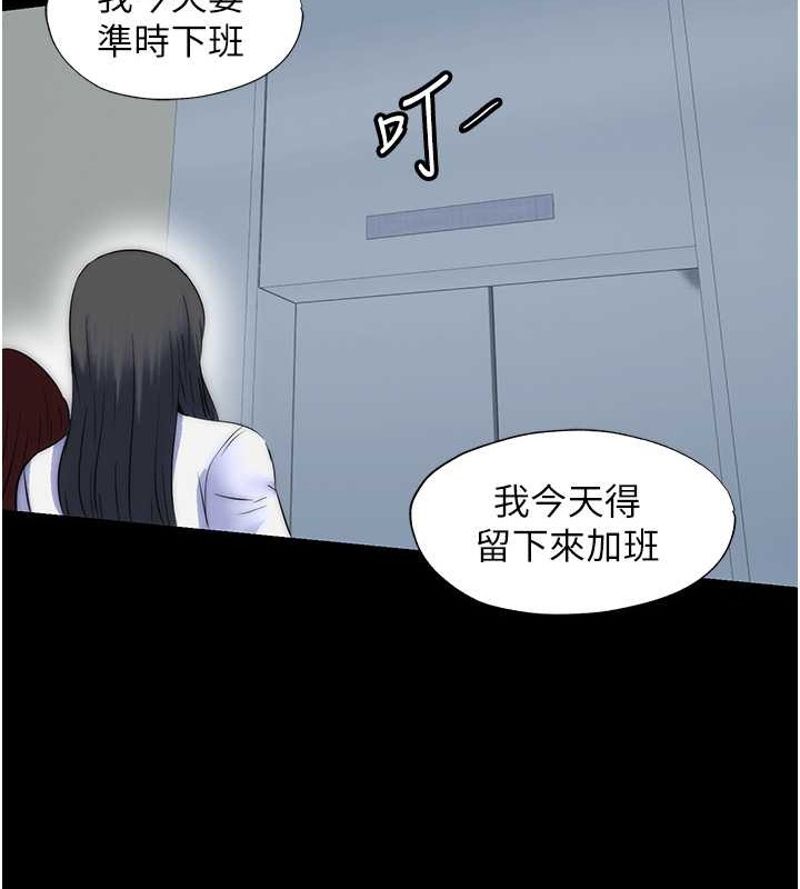 第52话-我想再「玩玩」妳! - 第59.jpg页