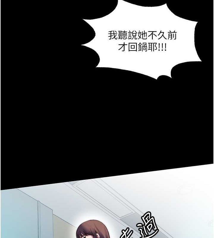 第52话-我想再「玩玩」妳! - 第67.jpg页