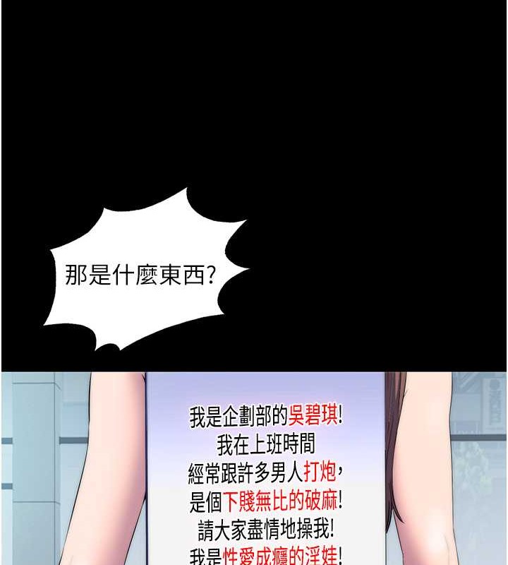第52话-我想再「玩玩」妳! - 第69.jpg页