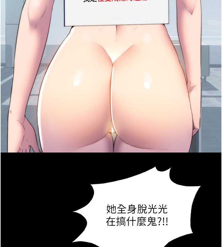 第52话-我想再「玩玩」妳! - 第70.jpg页