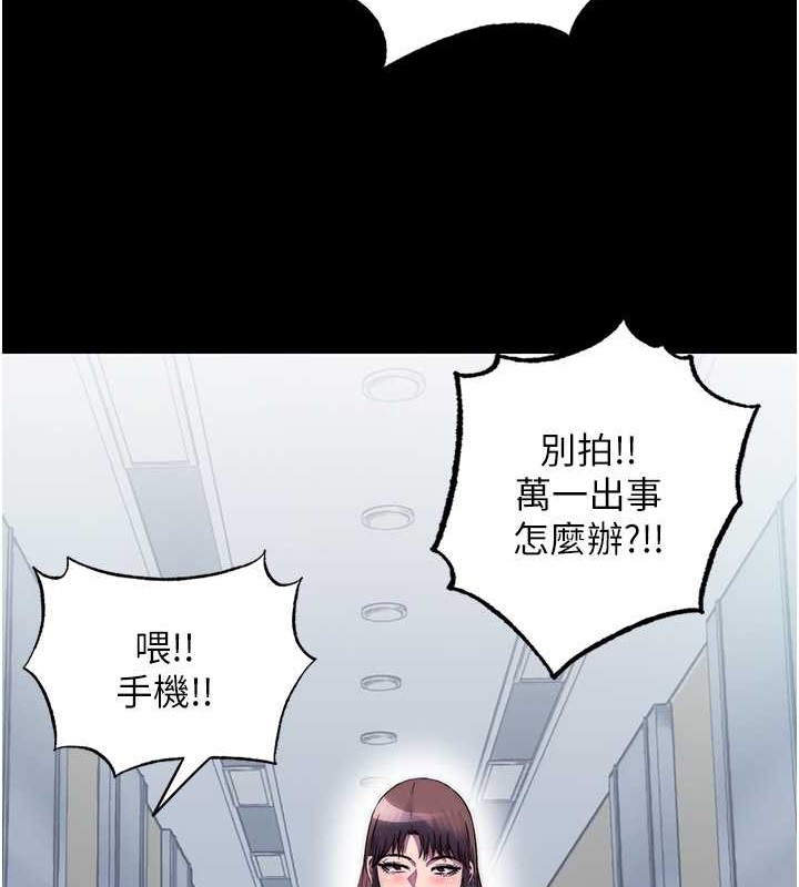 第52话-我想再「玩玩」妳! - 第71.jpg页