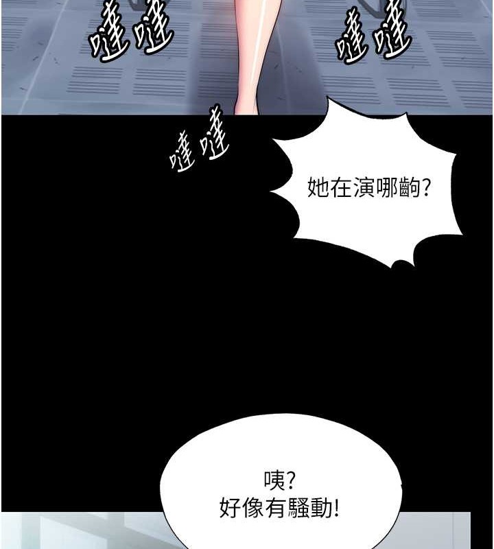 第52话-我想再「玩玩」妳! - 第73.jpg页