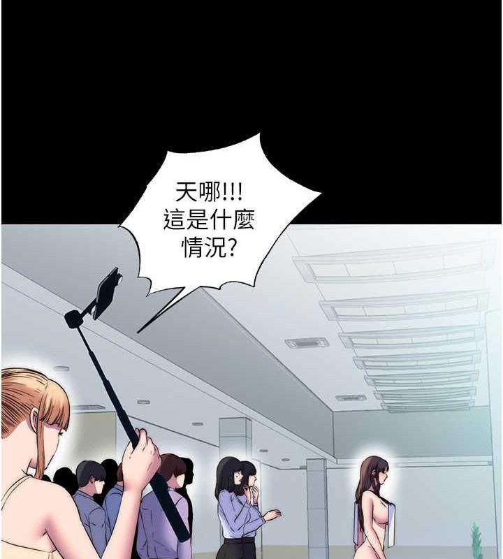 第52话-我想再「玩玩」妳! - 第75.jpg页