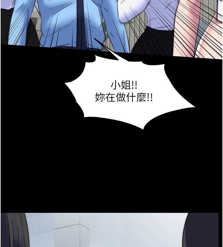 第52话-我想再「玩玩」妳! - 第83.jpg页