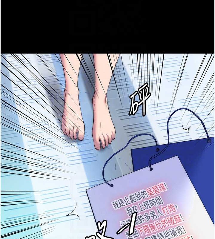 第52话-我想再「玩玩」妳! - 第85.jpg页