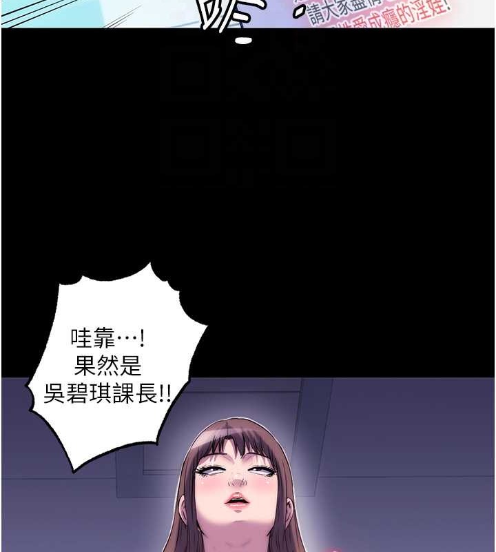 第52话-我想再「玩玩」妳! - 第86.jpg页