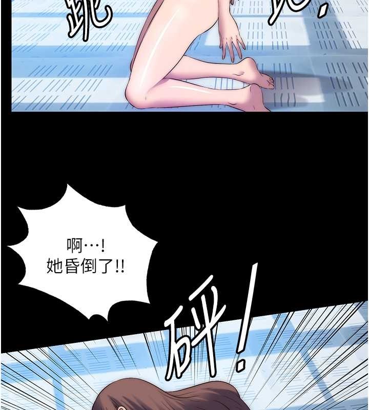第52话-我想再「玩玩」妳! - 第93.jpg页