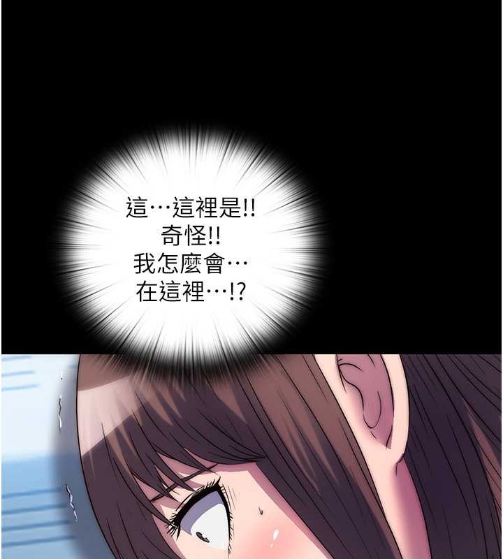 第52话-我想再「玩玩」妳! - 第96.jpg页