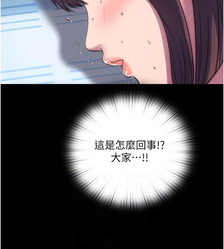 第52话-我想再「玩玩」妳! - 第97.jpg页