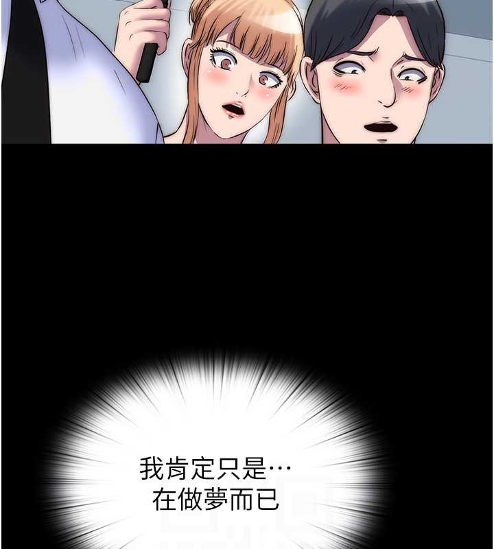 第52话-我想再「玩玩」妳! - 第103.jpg页