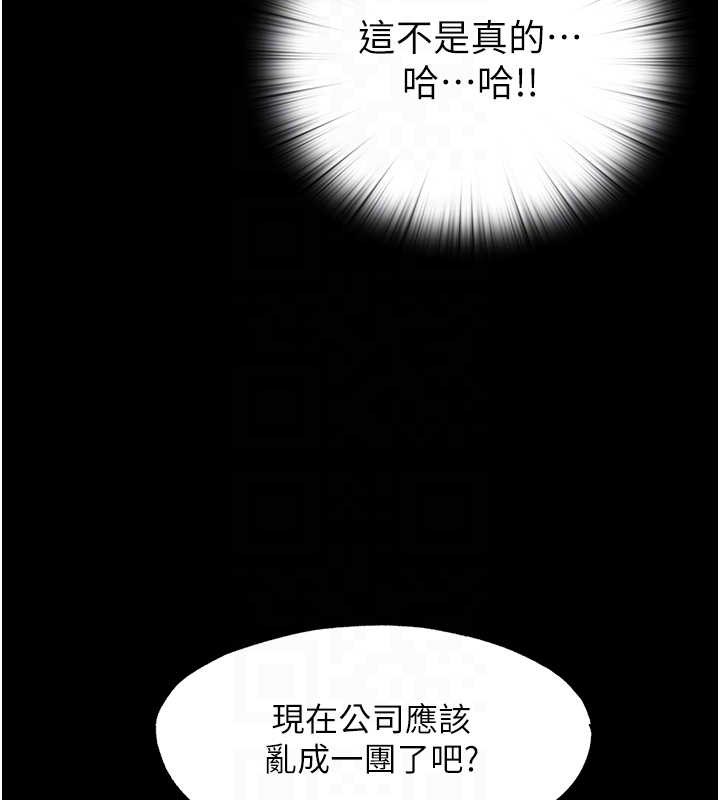 第52话-我想再「玩玩」妳! - 第105.jpg页
