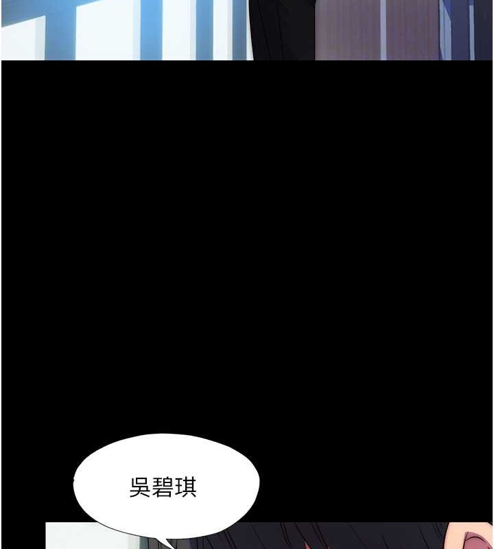 第52话-我想再「玩玩」妳! - 第107.jpg页