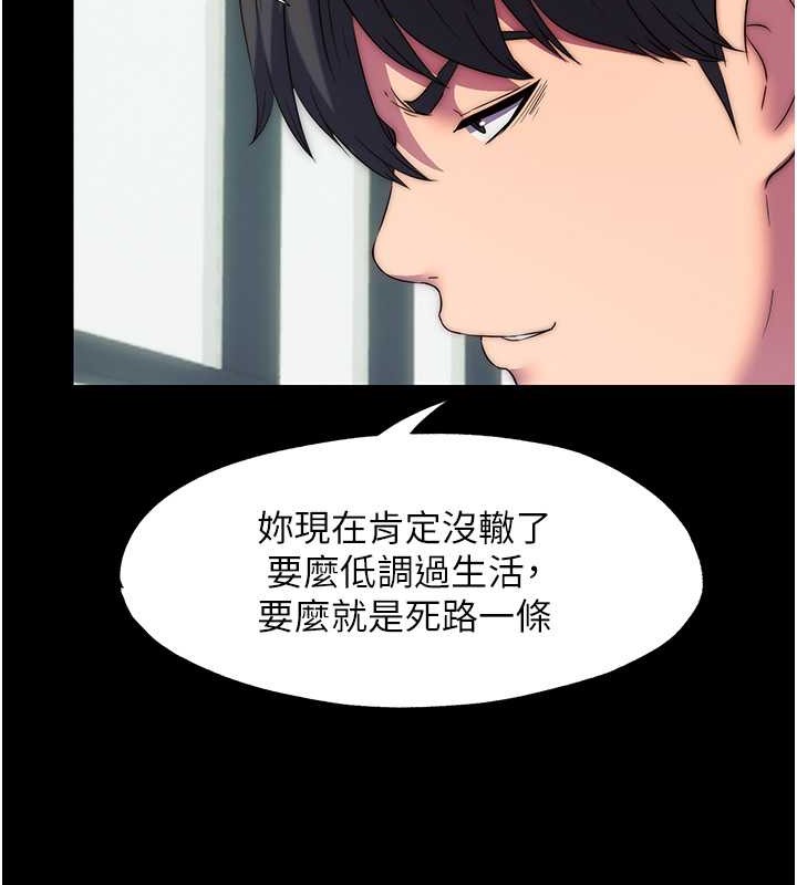 第52话-我想再「玩玩」妳! - 第108.jpg页