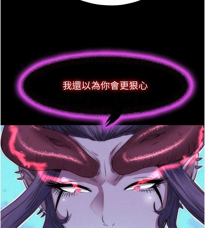 第52话-我想再「玩玩」妳! - 第111.jpg页